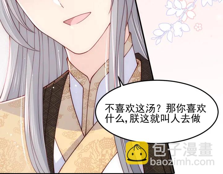 第108话 独宠你一人116