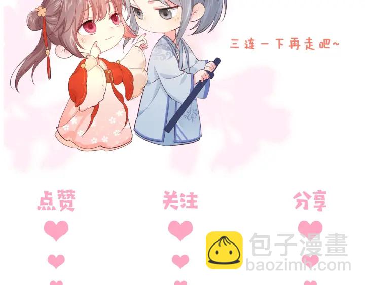 第108话 独宠你一人119