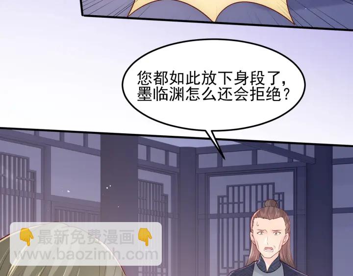 第108话 独宠你一人15