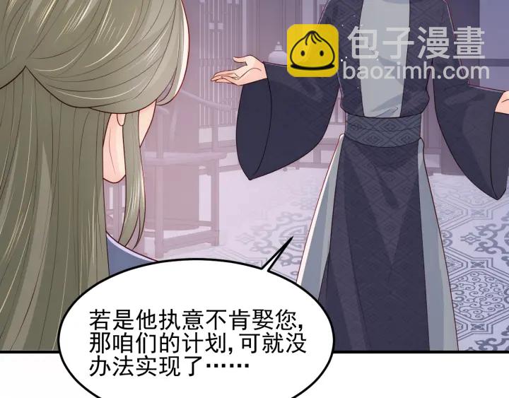 第108话 独宠你一人16