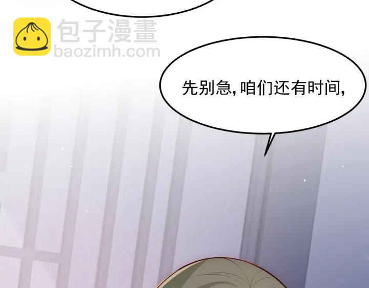 第108话 独宠你一人17