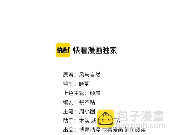 第108话 独宠你一人2