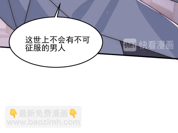 第108话 独宠你一人20