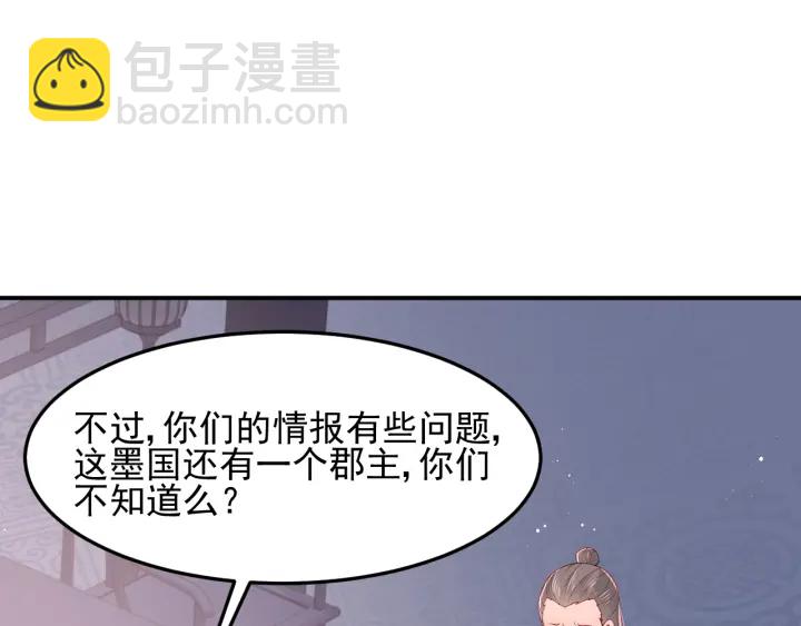 第108话 独宠你一人21