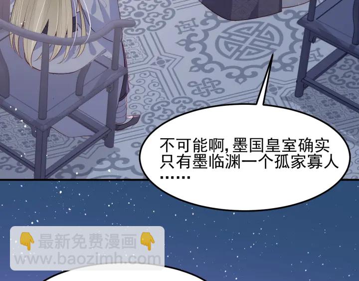 第108话 独宠你一人23
