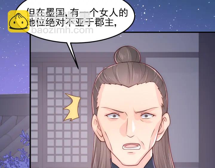 第108话 独宠你一人24
