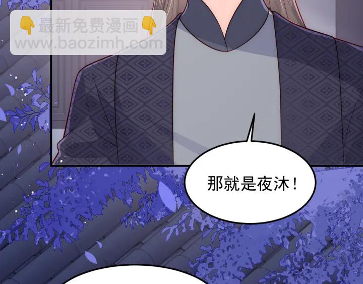第108话 独宠你一人25
