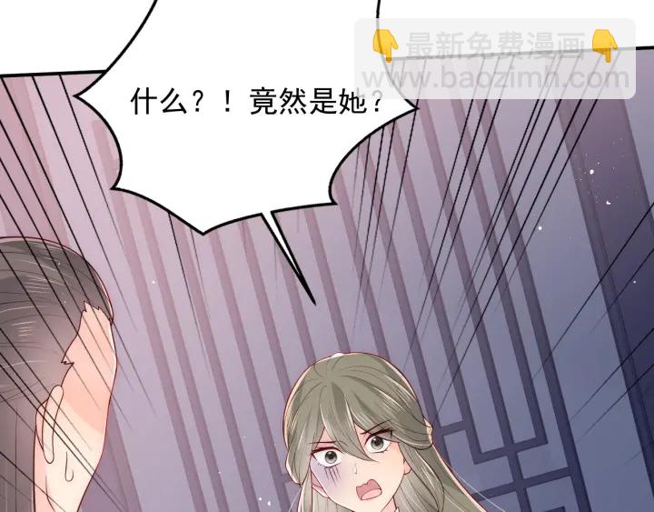 第108话 独宠你一人29