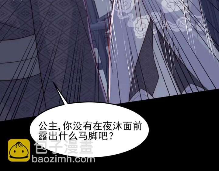 第108话 独宠你一人31