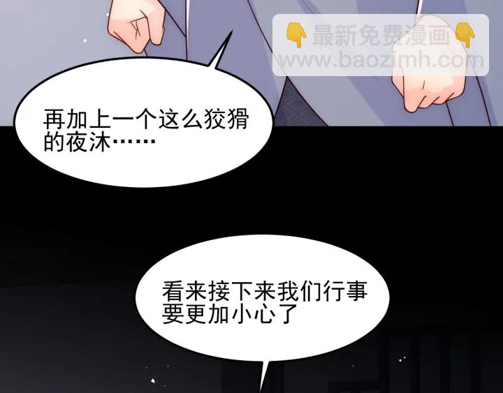 第108话 独宠你一人33