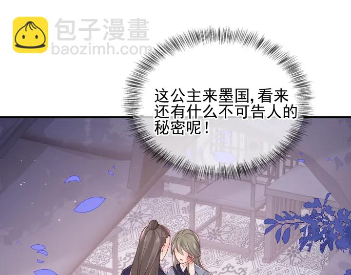 第108话 独宠你一人37