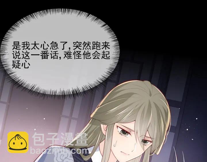 第108话 独宠你一人4