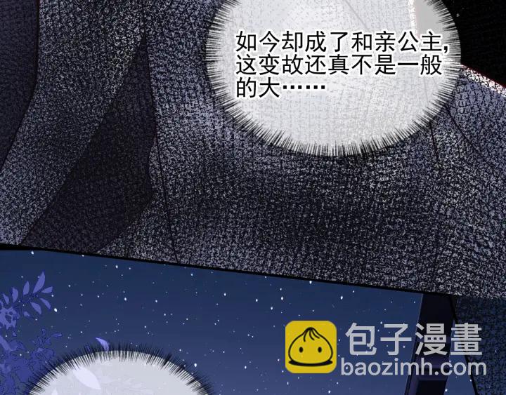第108话 独宠你一人42