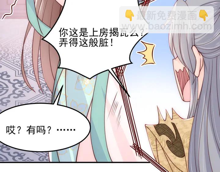 第108话 独宠你一人54