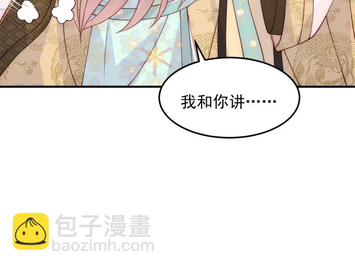 第108话 独宠你一人57