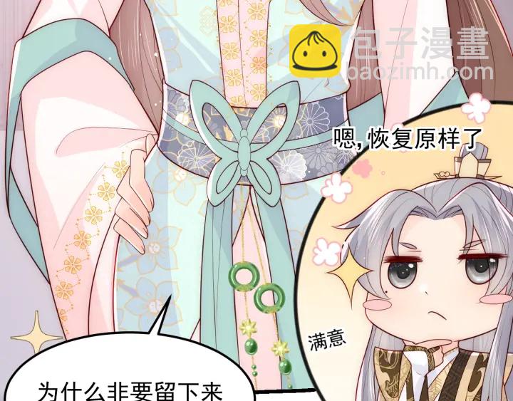 第108话 独宠你一人60
