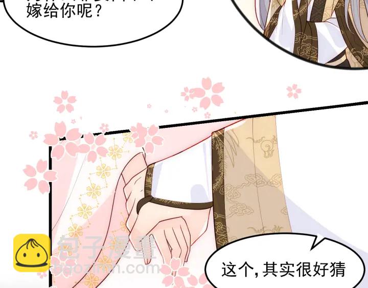 第108话 独宠你一人61