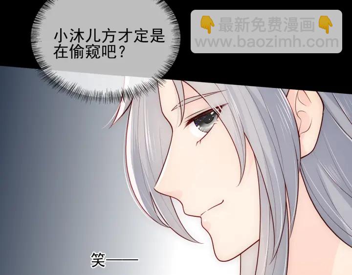 第108话 独宠你一人7