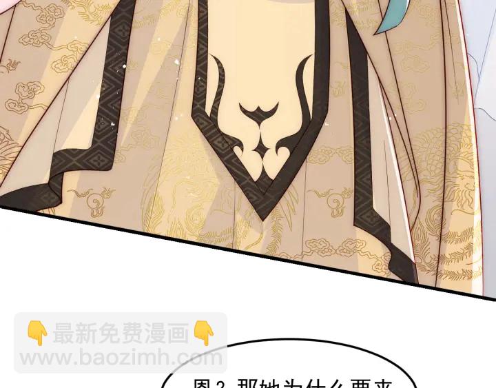 第108话 独宠你一人71