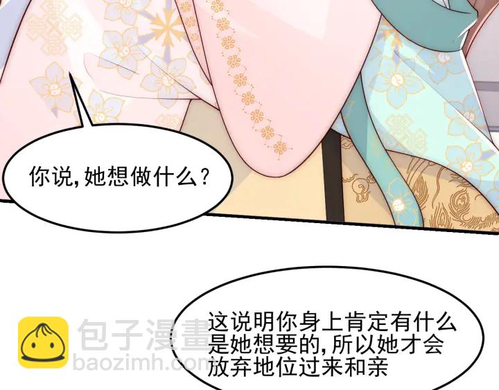 第108话 独宠你一人76