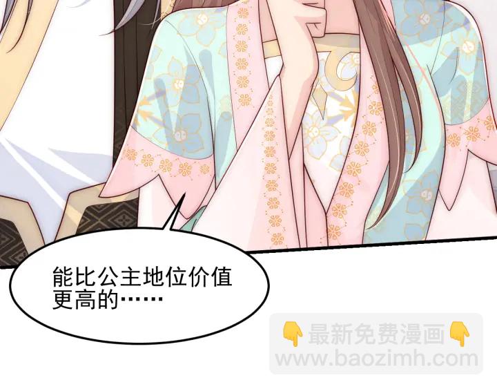 第108话 独宠你一人78