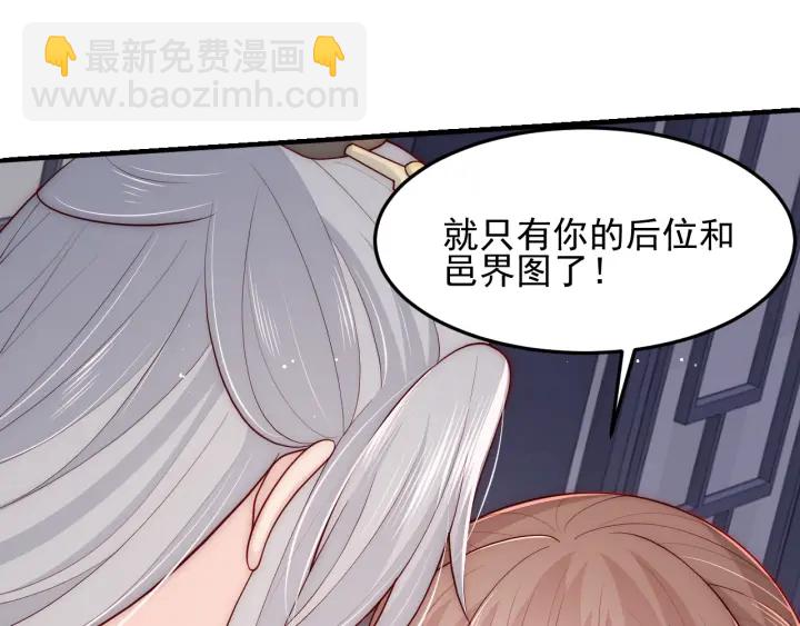第108话 独宠你一人79