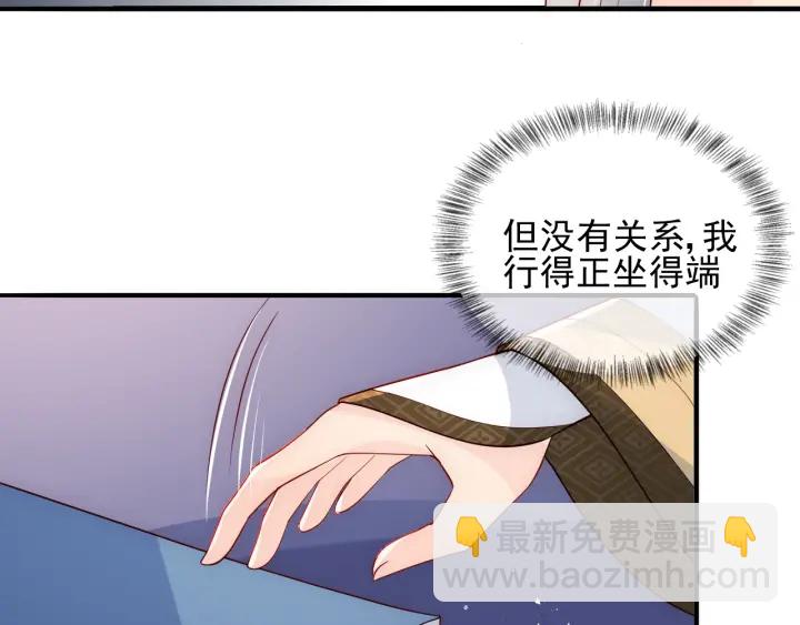 第108话 独宠你一人8