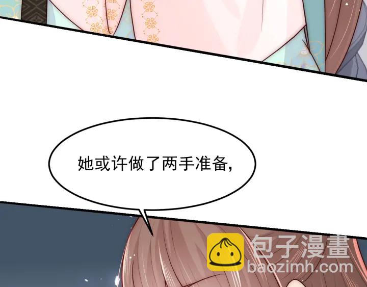 第108话 独宠你一人82