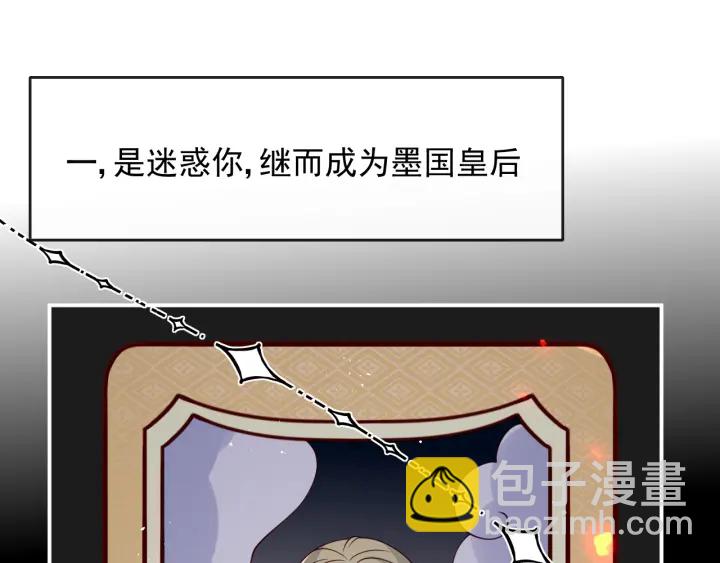 第108话 独宠你一人85