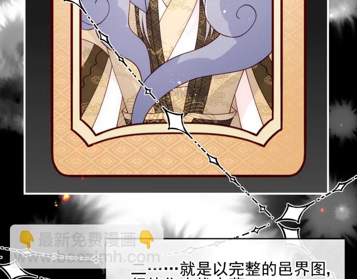 第108话 独宠你一人87