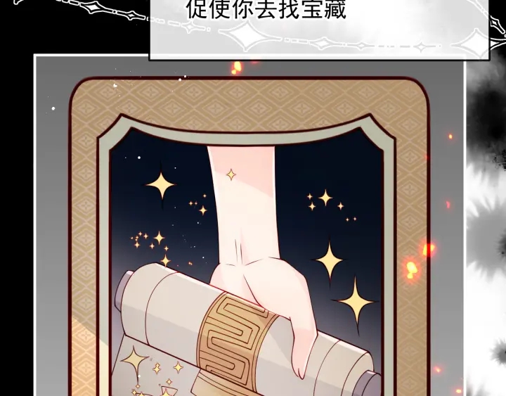 第108话 独宠你一人88