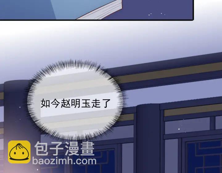 第108话 独宠你一人9