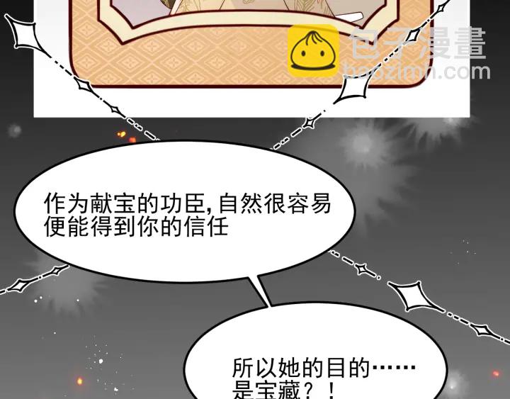 第108话 独宠你一人90