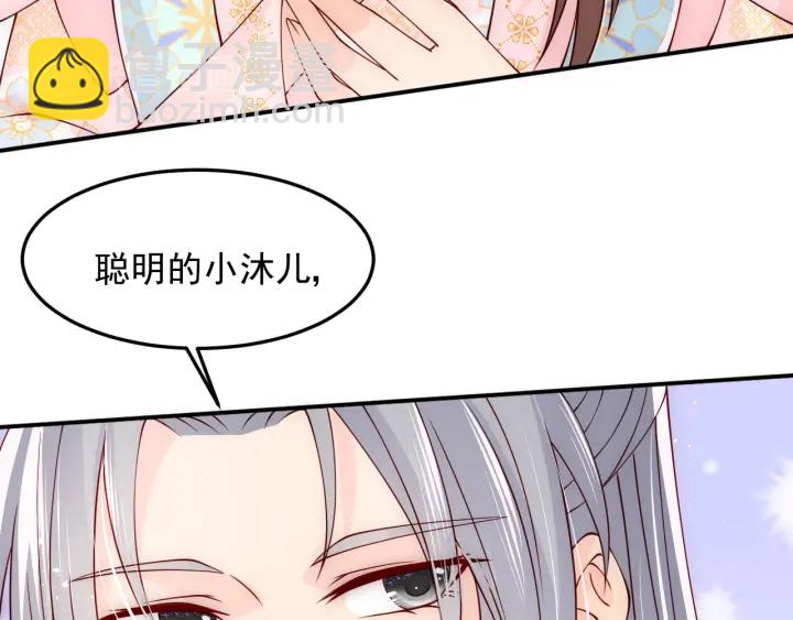 第108话 独宠你一人93
