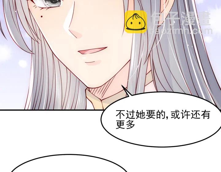 第108话 独宠你一人94