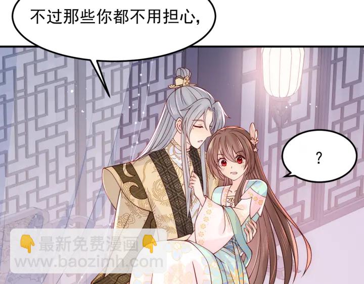 第108话 独宠你一人95