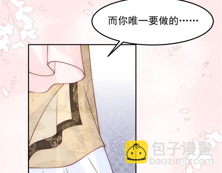 第108话 独宠你一人97