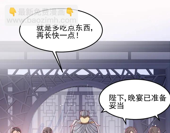 第108话 独宠你一人99