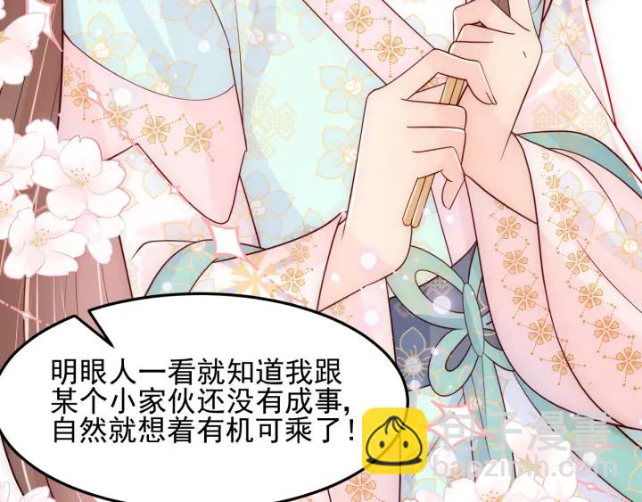 第109话 借机秀恩爱16