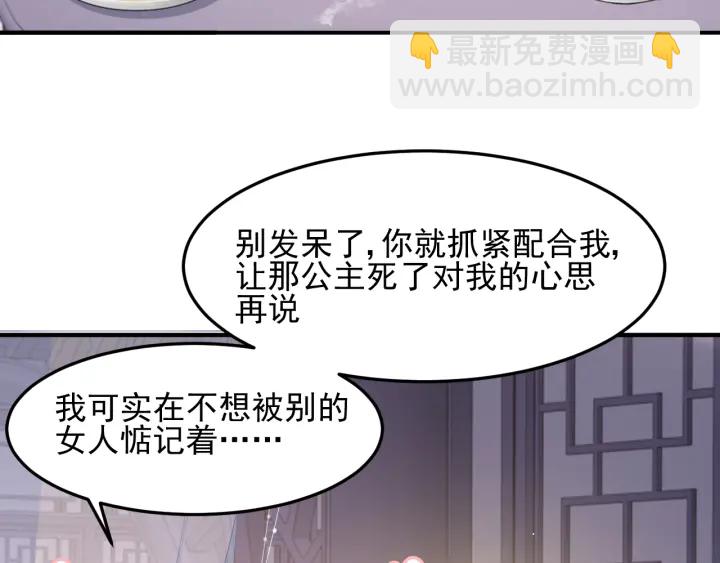 第109话 借机秀恩爱22