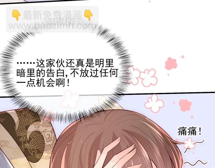 第109话 借机秀恩爱25