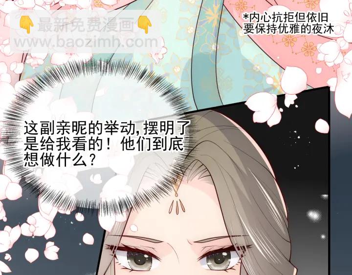 第109话 借机秀恩爱32