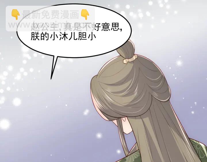 第109话 借机秀恩爱34