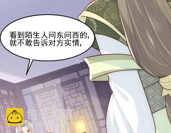 第109话 借机秀恩爱35