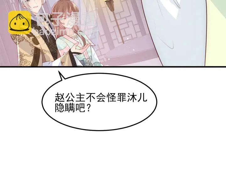 第109话 借机秀恩爱36