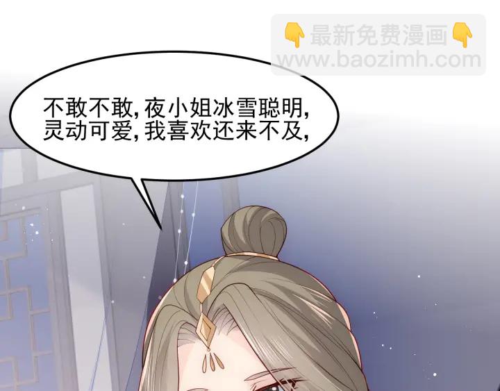 第109话 借机秀恩爱37