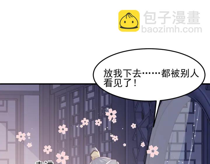 第109话 借机秀恩爱4