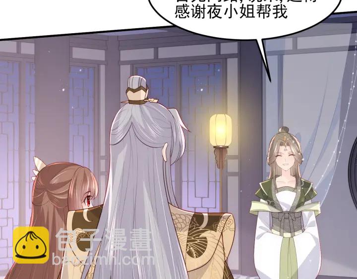 第109话 借机秀恩爱40