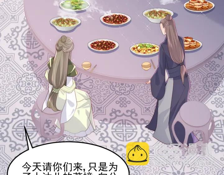 第109话 借机秀恩爱43