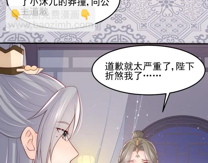 第109话 借机秀恩爱44